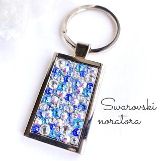 スワロフスキー(SWAROVSKI)のキーホルダー　キーリング　キーケース　スワロフスキー　海　ブルー　誕生日(キーホルダー)