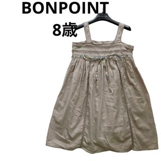 ボンポワン(Bonpoint)のBONPOINTボンポワンベージュキャミソールワンピースチュニック8歳(ワンピース)