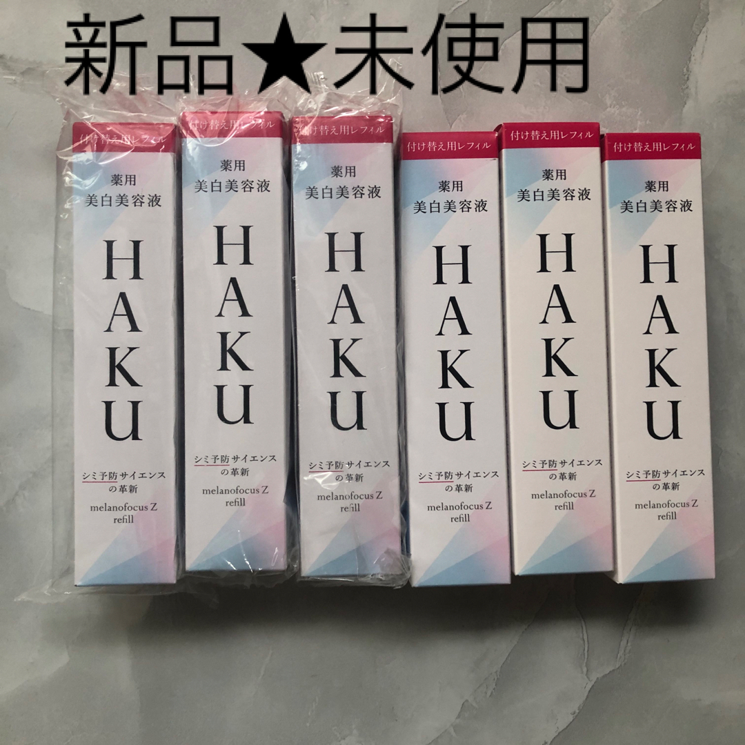 HAKU メラノフォーカスZ 美白美容液  レフィル 薬用  保湿(45g)