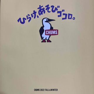 チャムス(CHUMS)のチャムス　カタログ(趣味/スポーツ/実用)