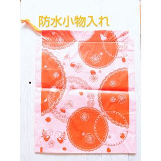 【新品】小物入れ 巾着 防水 旅行 オレンジ 可愛い マチ付き 花柄 レース(小物入れ)