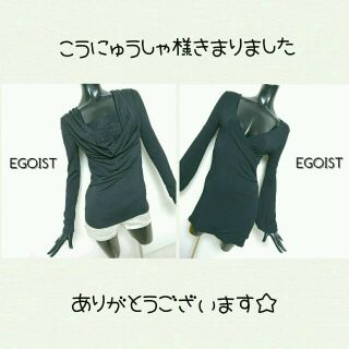 エゴイスト(EGOIST)の専用出品…………(ミニワンピース)