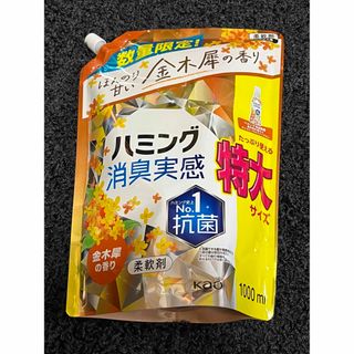 ハミング 消臭実感 ほんのり甘い金木犀の香り 詰め替え 特大サイズ1000ml(洗剤/柔軟剤)