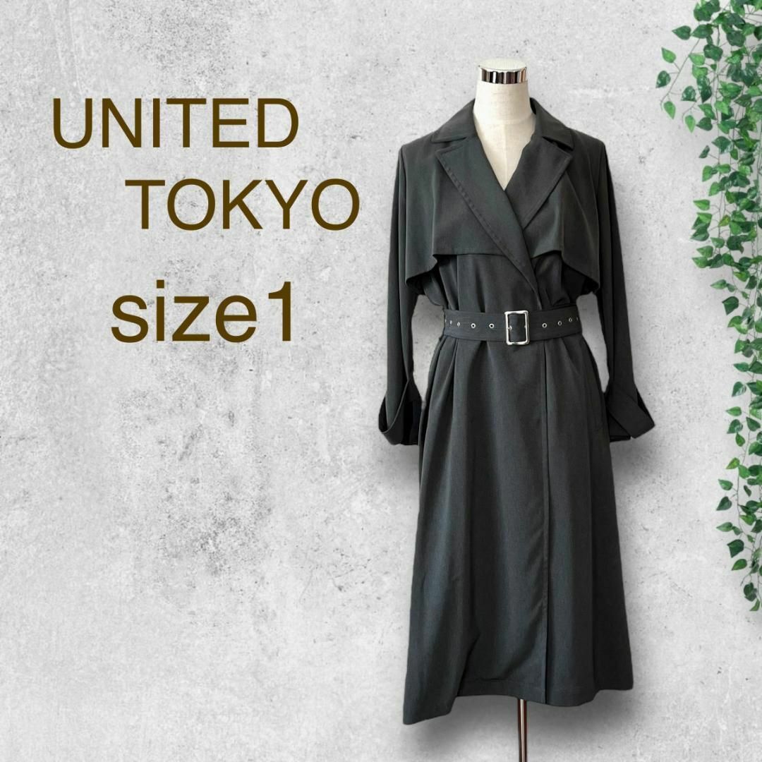 【美品】UNITED TOKYO ロングコート グレー 2 M ベルト