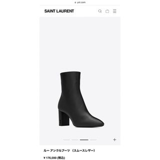 サンローラン(Saint Laurent)のYSL サンローラン　ルーアンクルブーツ(ブーツ)