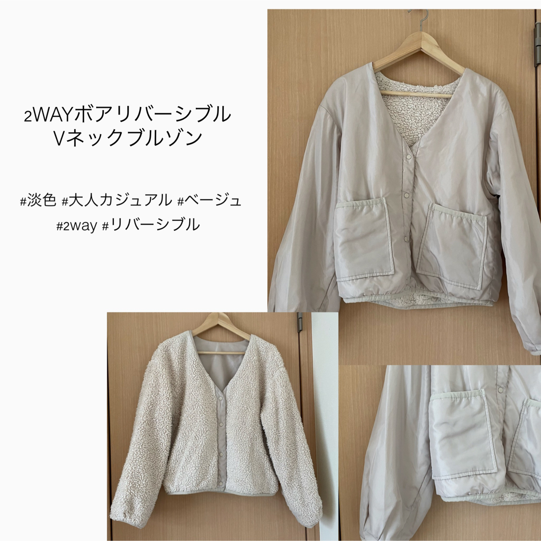 Kastane(カスタネ)の2WAY ボア Vネック リバーシブルブルゾン MA-1  ピンクベージュ 冬服 レディースのジャケット/アウター(ブルゾン)の商品写真