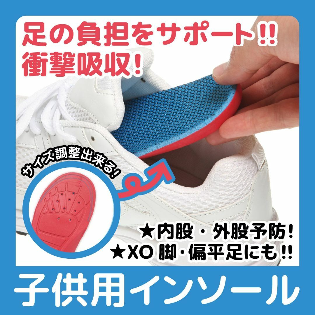 今季ブランド 子供用インソール