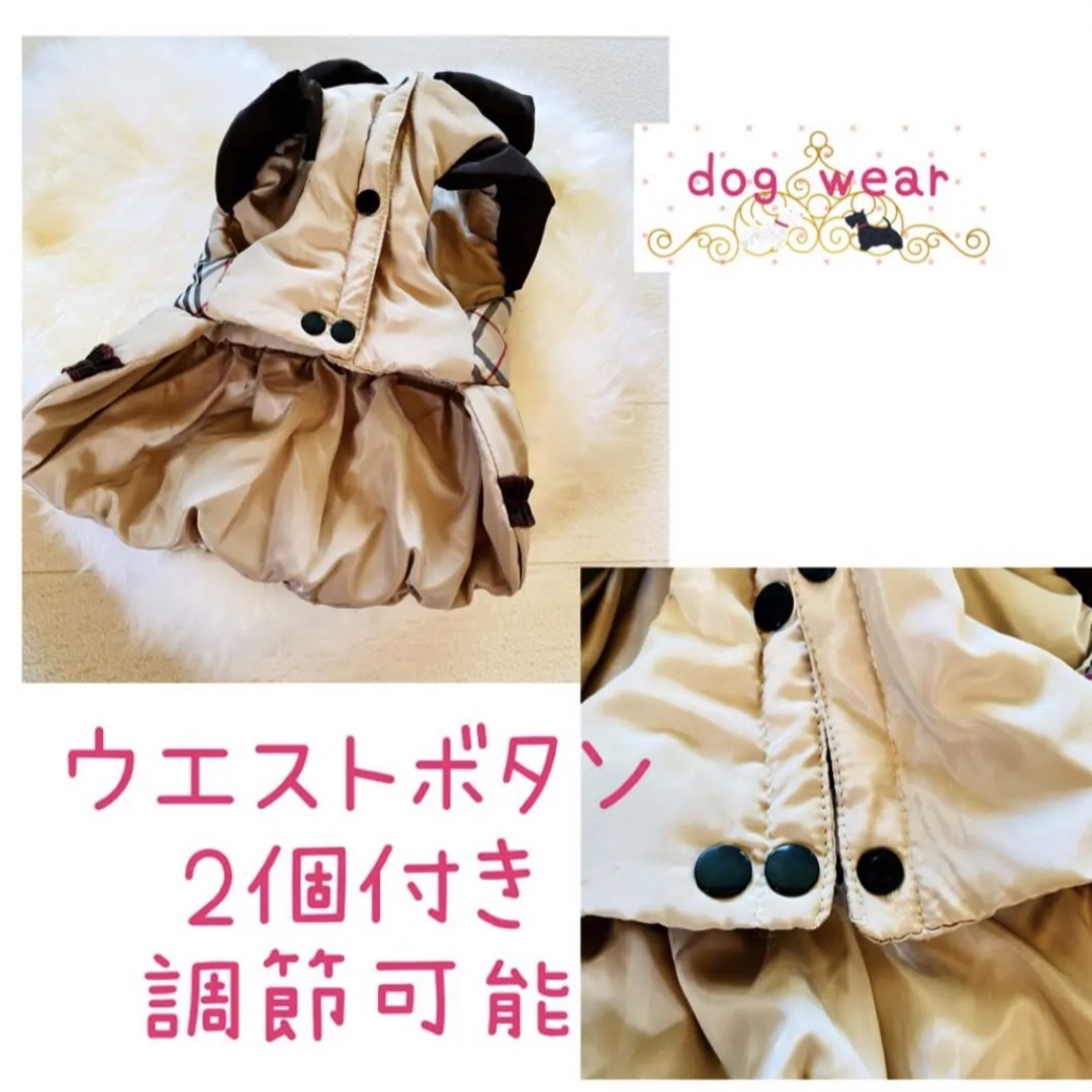 犬の服犬服ペットドッグウェアおしゃれ　Ｍタータンチェックバルーンコート