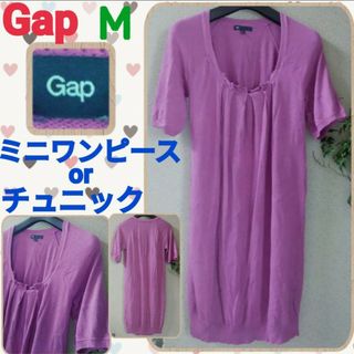 ギャップ(GAP)のGap♡秋色紫系♡半袖♡ミニ丈ワンピースorチュニック❤(ミニワンピース)