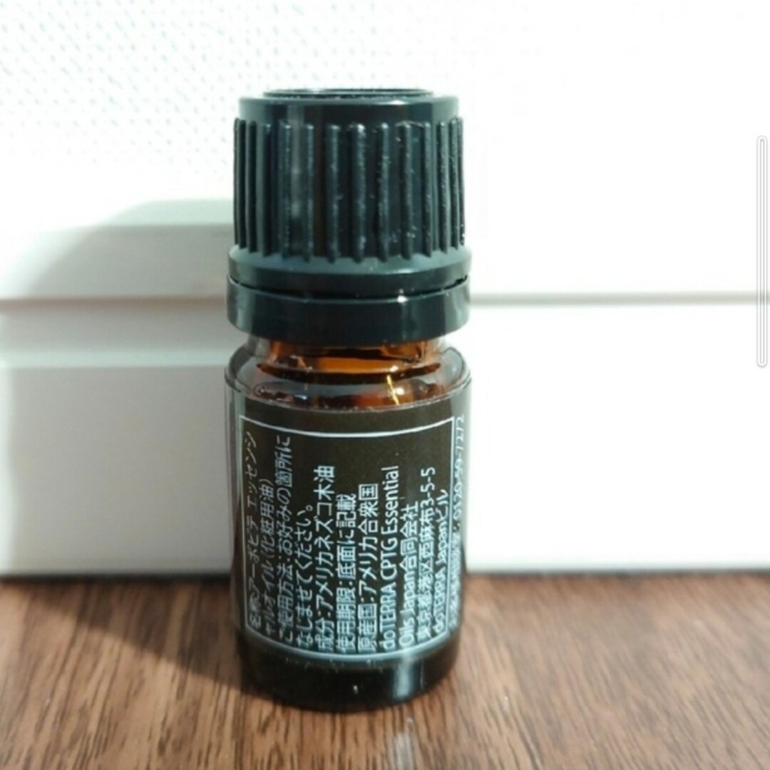 ドテラ☆アーボビテ5ml☆新品・正規品