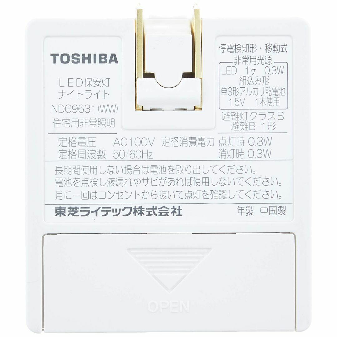 東芝(TOSHIBA) LED保安灯ナイトライト 入切スイッチ付 NDG9631