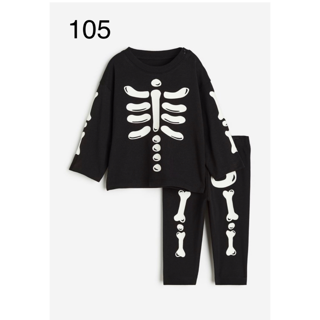 H&M(エイチアンドエム)の新品未開封品　ハロウィン　スケルトン　セットアップ　ロンT&パンツ　105 キッズ/ベビー/マタニティのキッズ服男の子用(90cm~)(その他)の商品写真