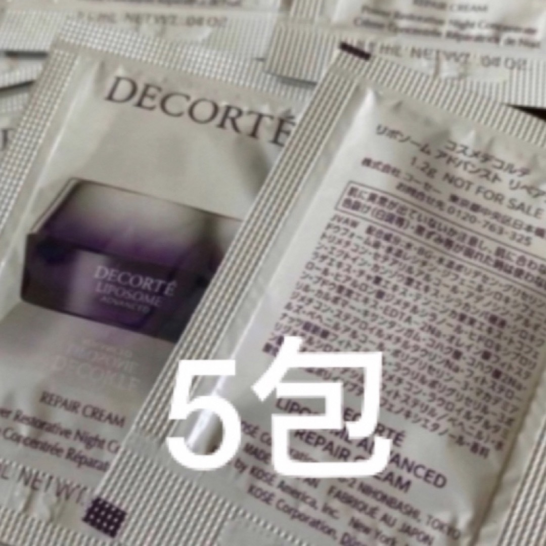 COSME DECORTE(コスメデコルテ)の新品未使用　 コスメデコルテ   リポソーム　アドバンスト　リペアクリーム コスメ/美容のスキンケア/基礎化粧品(フェイスクリーム)の商品写真