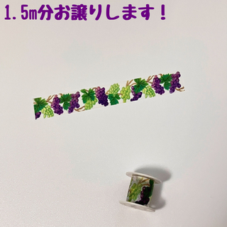 コクヨ(コクヨ)のマスキングテープ　マステ　1.5m　サイエン　コクヨ　bobbin　５００(テープ/マスキングテープ)