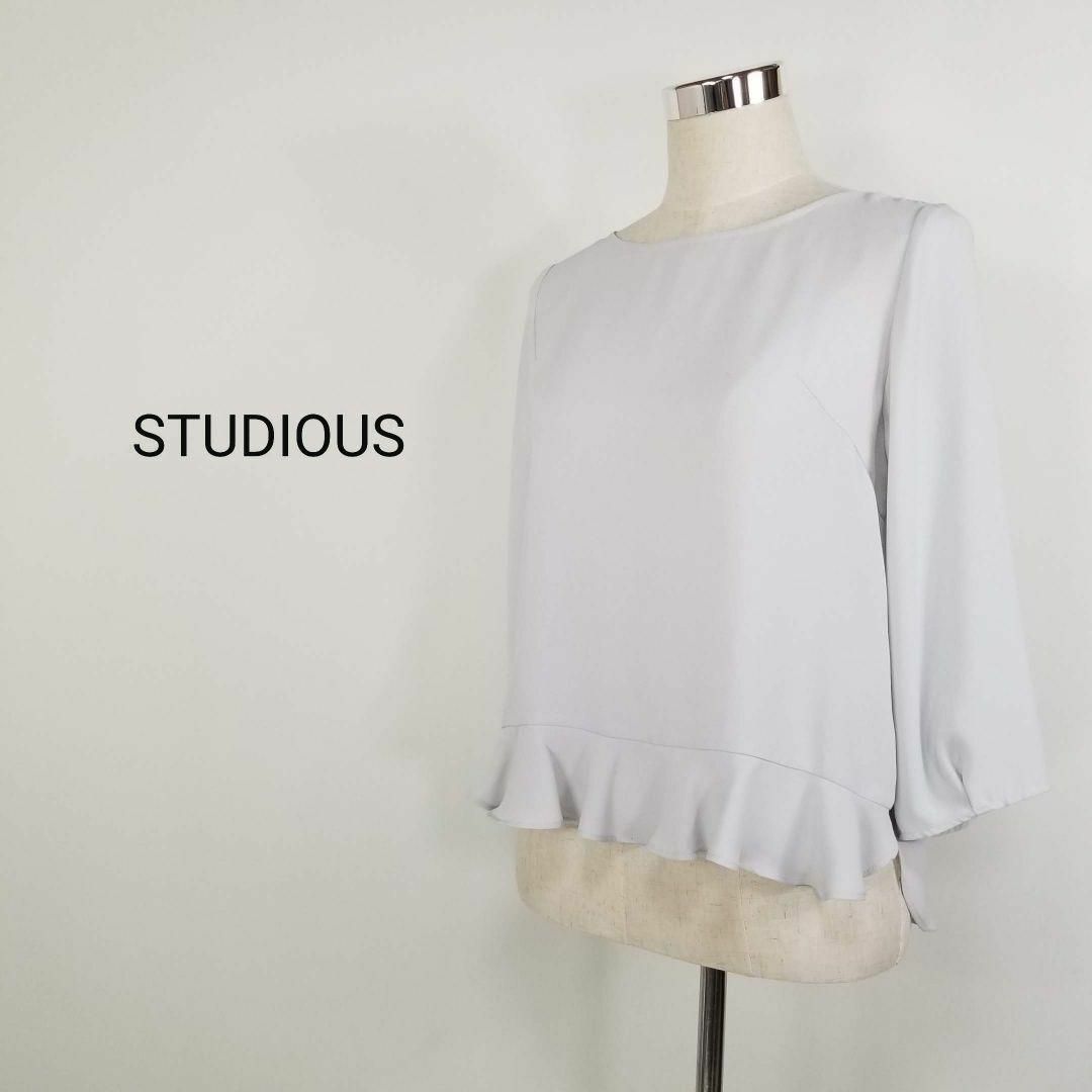 STUDIOUS(ステュディオス)のSTUDIOUSフロントフリルとろみブラウス0サイズ薄灰色 レディースのトップス(シャツ/ブラウス(長袖/七分))の商品写真