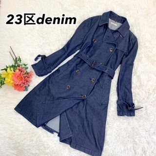 23区 コート(ブルー・ネイビー/青色系)の通販 80点 | 23区を買うなら