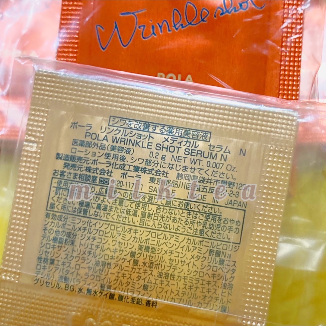 【サンプル】POLA リンクルショット メディカル セラムN 100包　8g