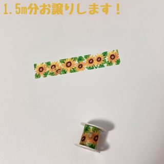 コクヨ(コクヨ)のマスキングテープ　マステ　1.5m　サイエン　コクヨ　bobbin　５０２(テープ/マスキングテープ)