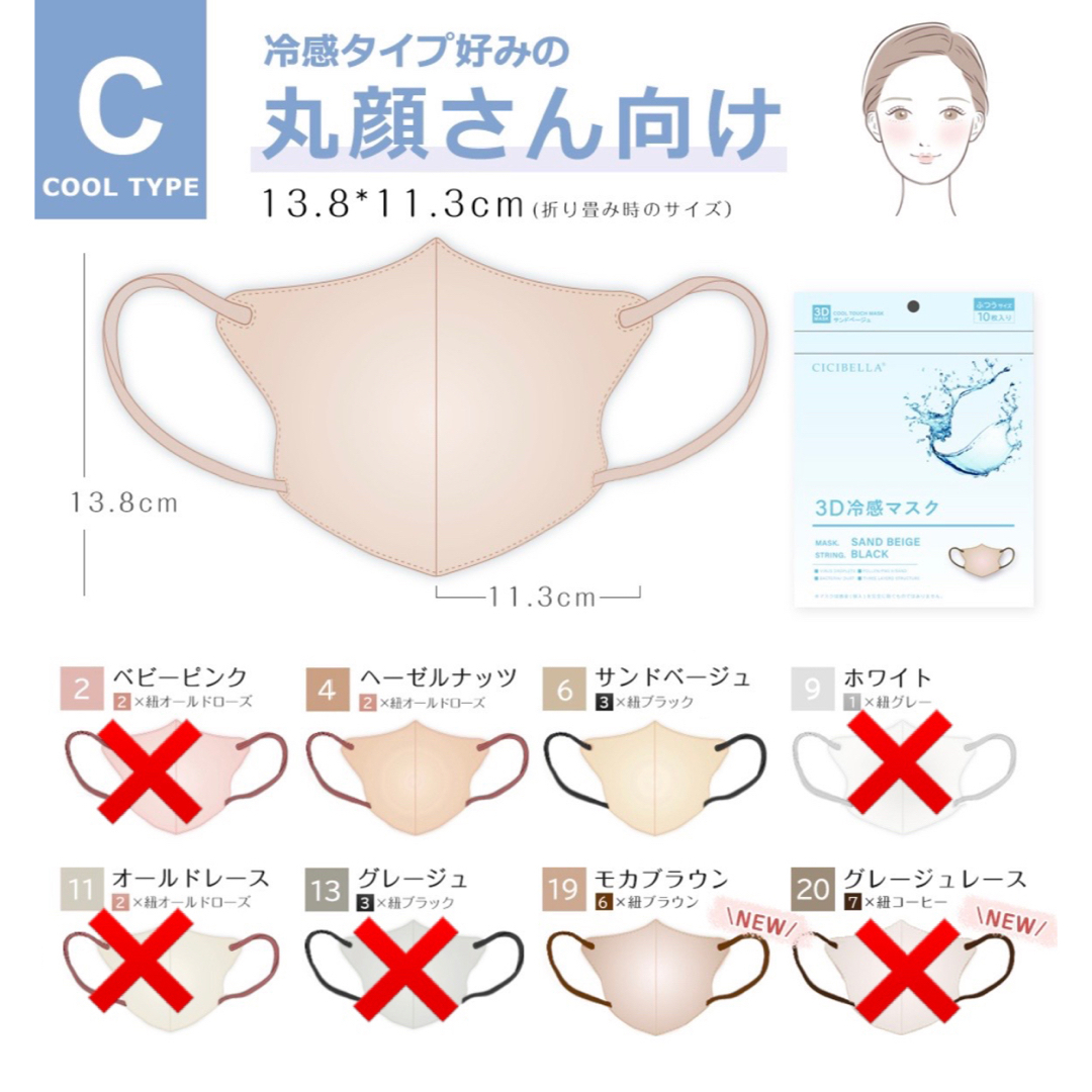 ★カラー変更可★ シシベラ CICIBELLA 冷感タイプ Oセット 60枚 コスメ/美容のコスメ/美容 その他(その他)の商品写真