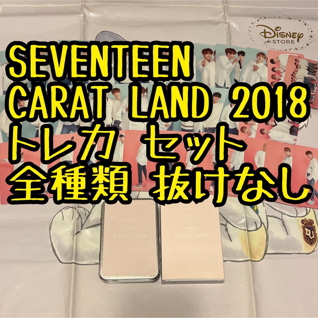 seventeen ケレン ペンミ トレカ 新品未開封 10パックセット