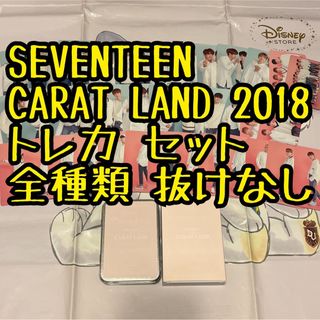 セブンティーン(SEVENTEEN)の火 2018 トレカ セット CARATLAND ケレン seventeen(K-POP/アジア)