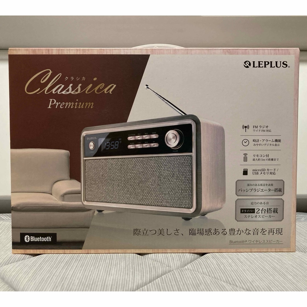 【新品未使用品】Classica Premium クラシカプレミアム