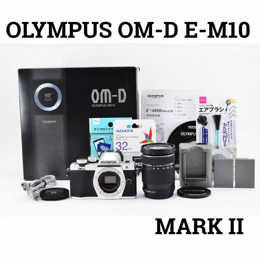 OLYMPUS OM-D E-M10 Mark II