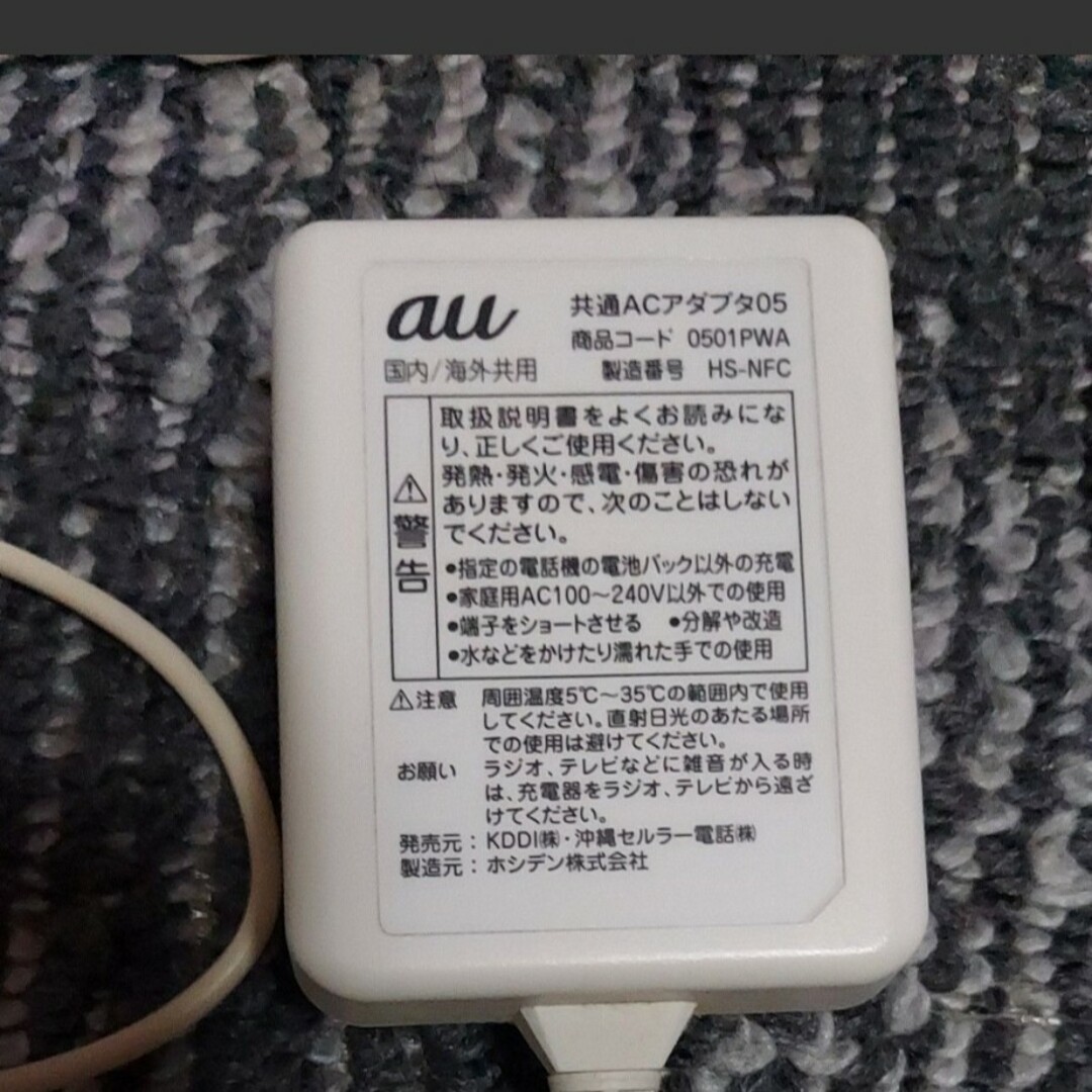 au(エーユー)のau充電器 スマホ/家電/カメラのスマホアクセサリー(その他)の商品写真