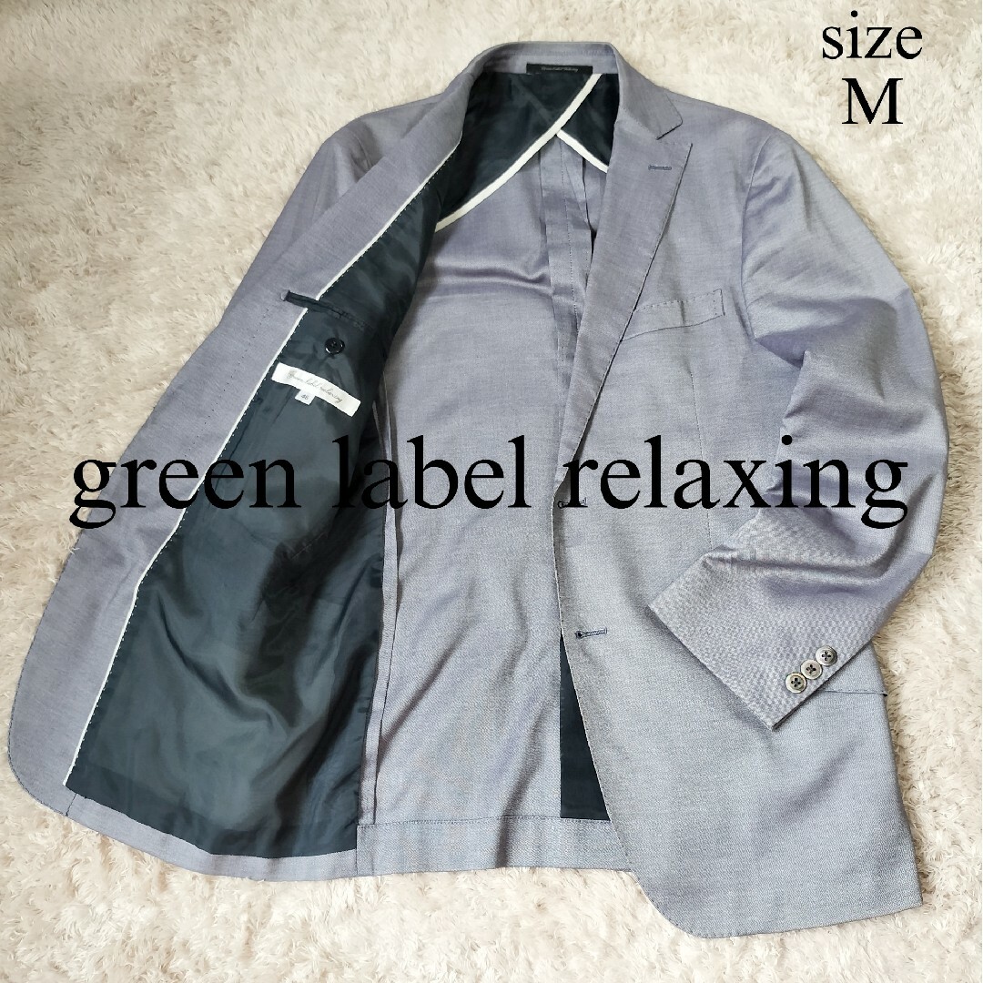 【レアカラー！】green label relaxing テーラードジャケット