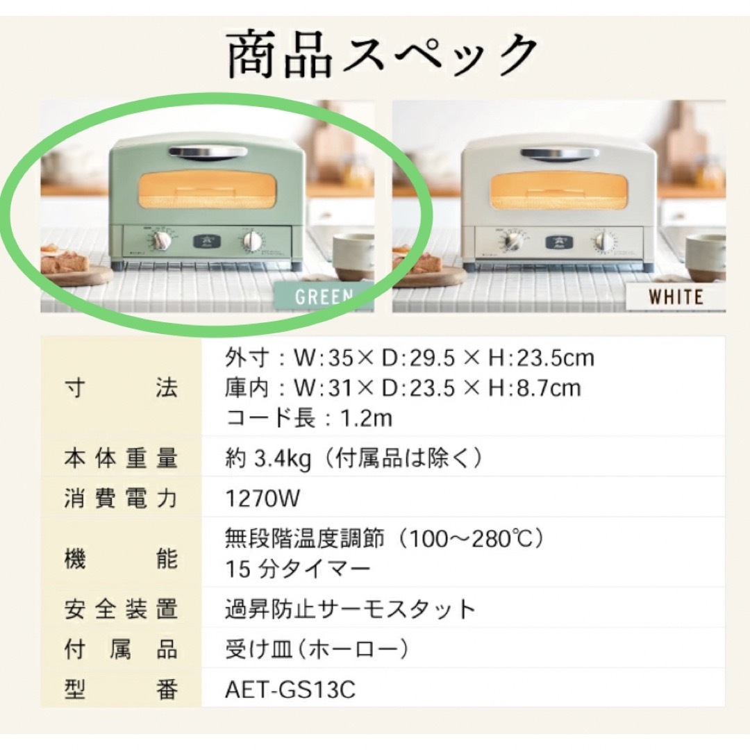 Aladdin アラジン グラファイトトースター 2枚焼き グリーン AET