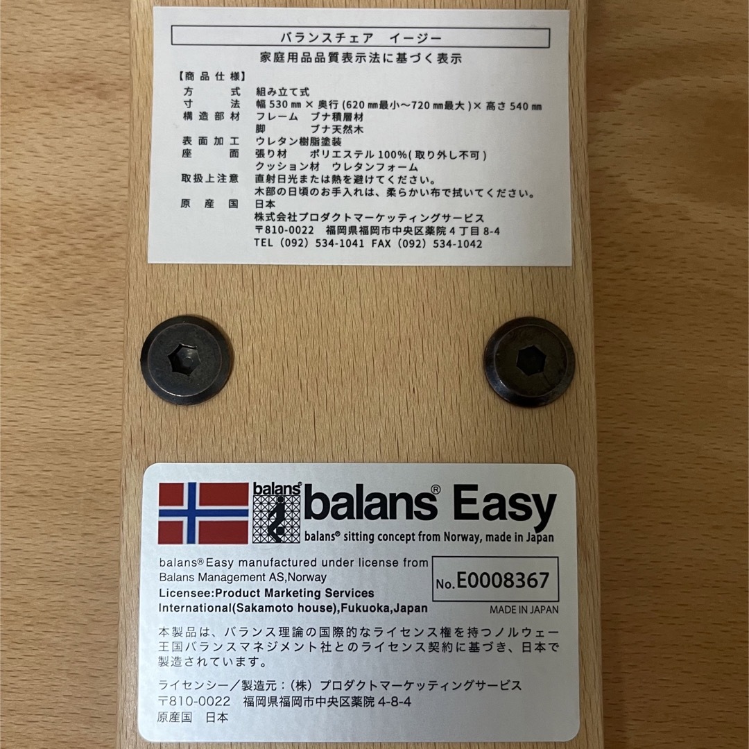 サカモトハウス - バランスイージーの通販 by あきや's shop|サカモト
