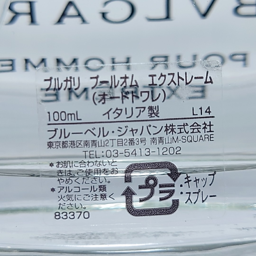 ブルガリブラック オードトワレ 40ml 残量9.5割