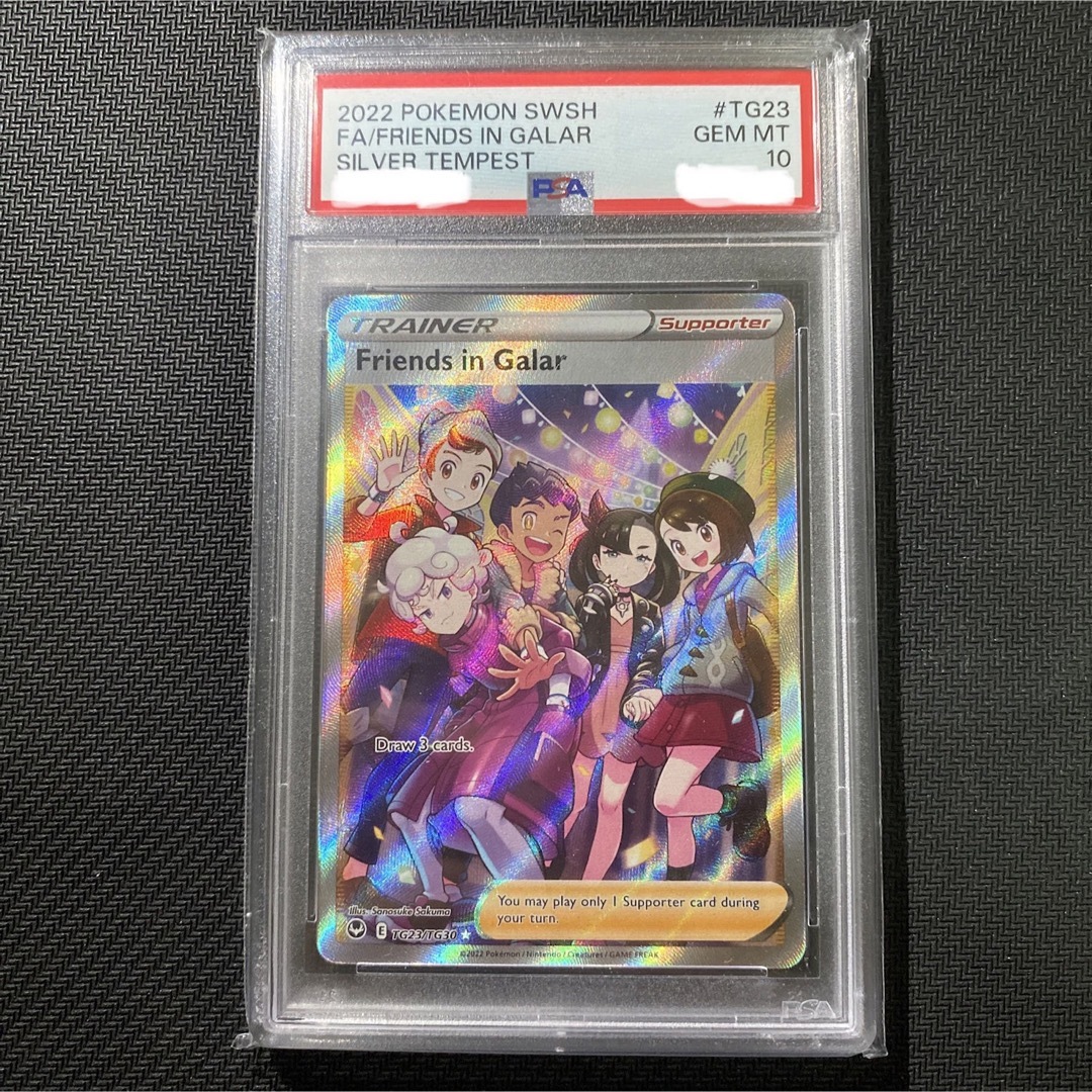 ガラルの仲間たち　sr psa10