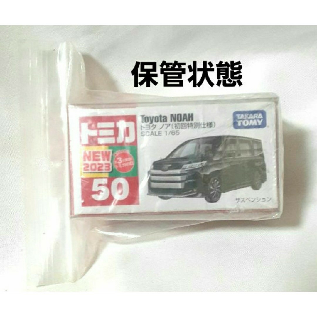 ⭐︎非売品⭐︎トヨタ ノア ミニカー(カラーサンプル)