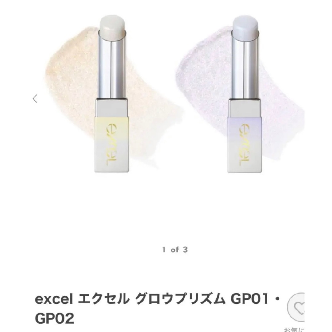 【美品新品未使用】excel  ハイライトGP01 GP02 GP03 コスメ/美容のコスメ/美容 その他(その他)の商品写真