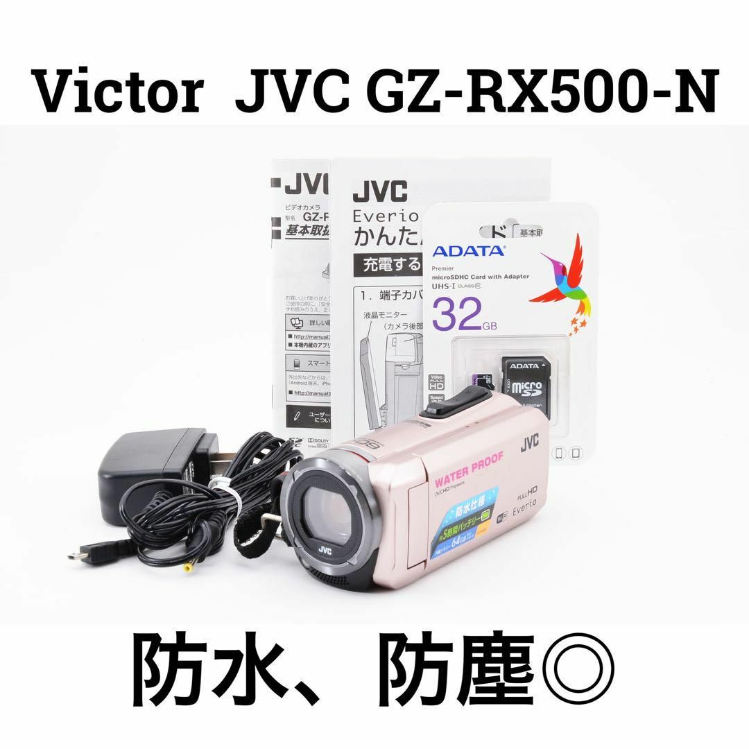 Victor・JVC GZ-RX500-N ピンクゴールド | www.innoveering.net
