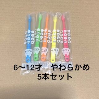 歯ブラシ　シュシュ　子ども用(歯ブラシ/歯みがき用品)