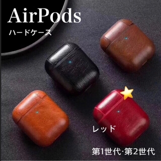 AirPods 第1世代 第2世代 ケース イヤフォン ケース イヤホンケース(ヘッドフォン/イヤフォン)