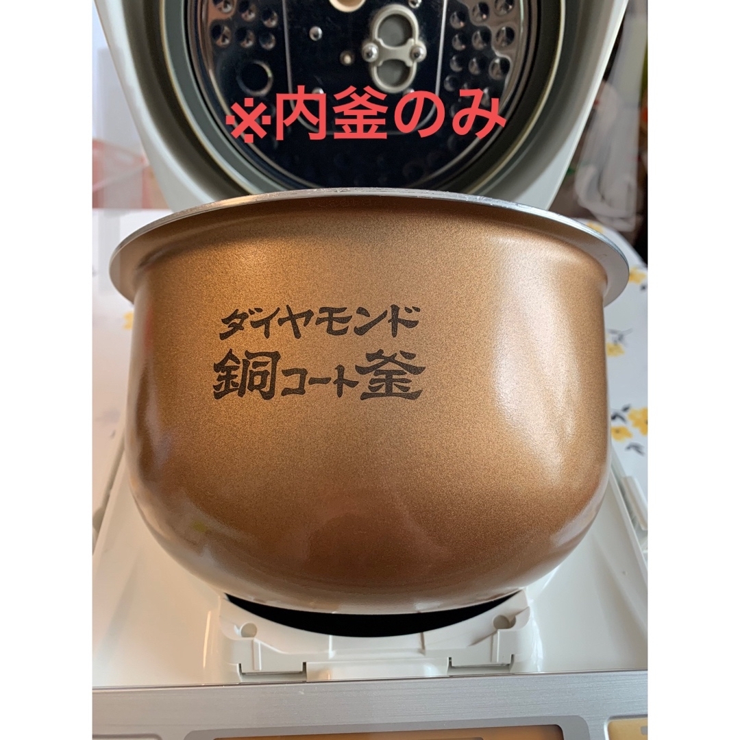 ※内釜のみです【値下げします】炊飯器　SR-PB103 パナソニック