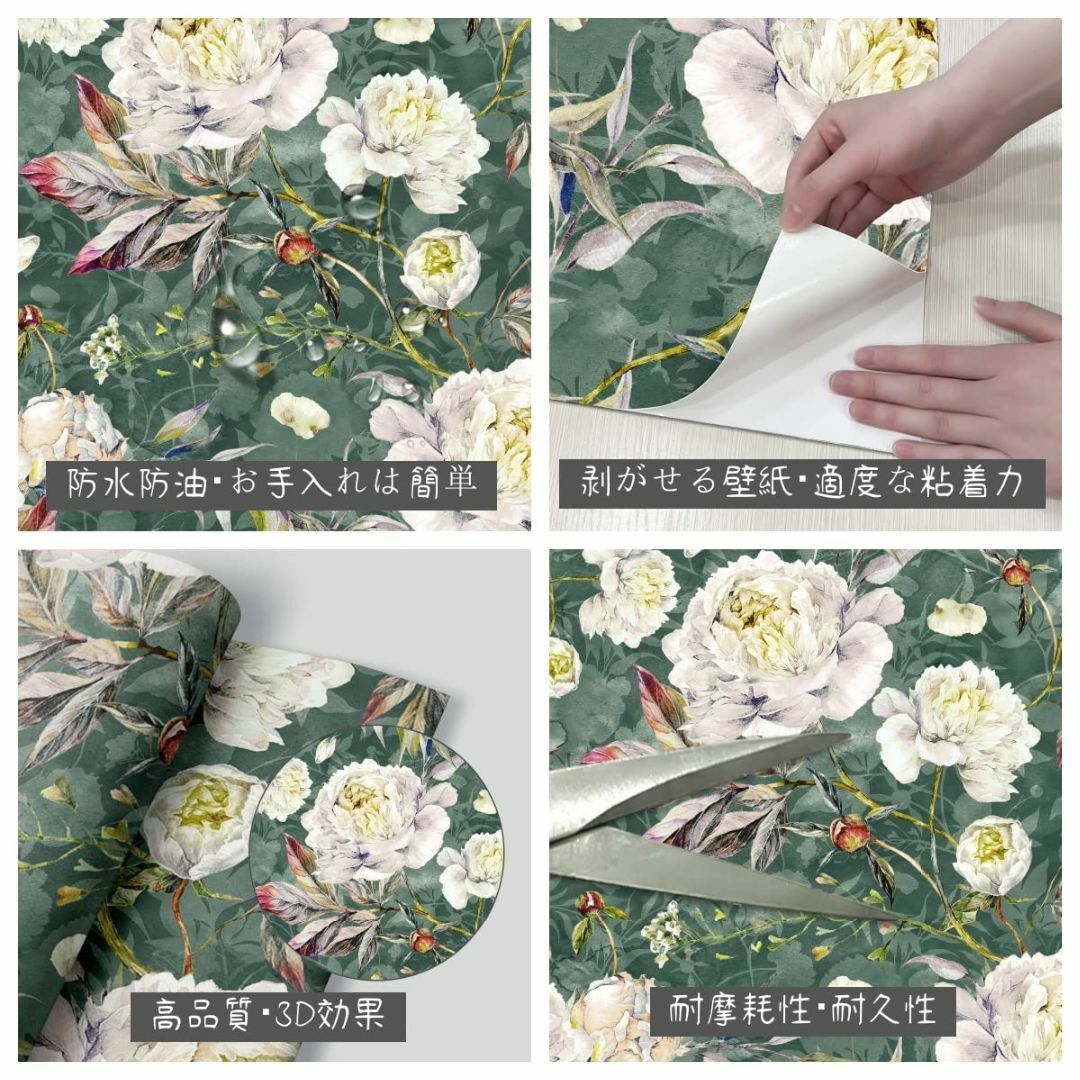 Homya 壁紙シール 花柄 剥がせる壁紙 防水 リメイクシート 草木柄 DIY 8