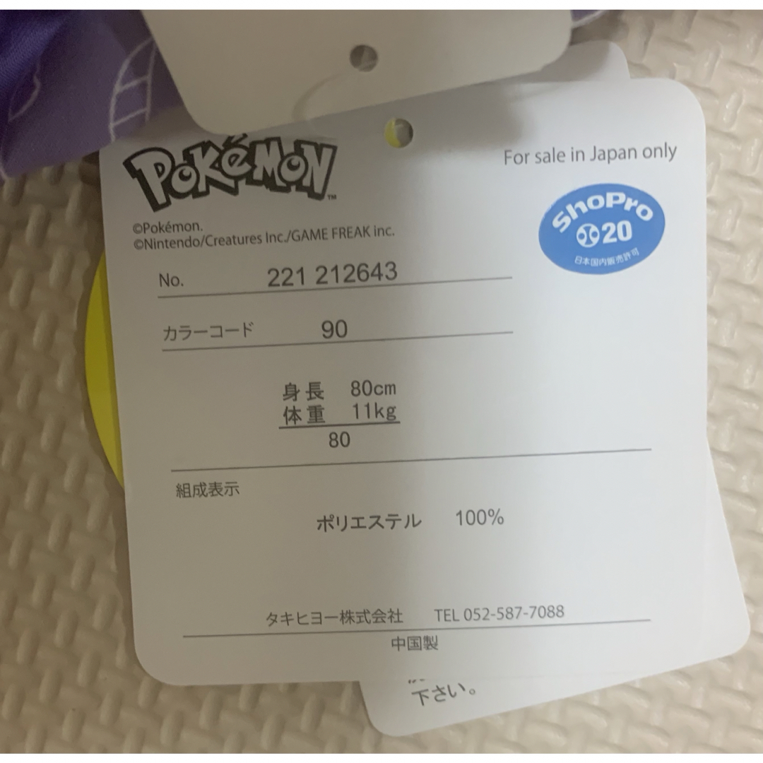 ポケモン(ポケモン)のポケットモンスター ゲンガー 水着 新品未使用 キッズ/ベビー/マタニティのベビー服(~85cm)(水着)の商品写真