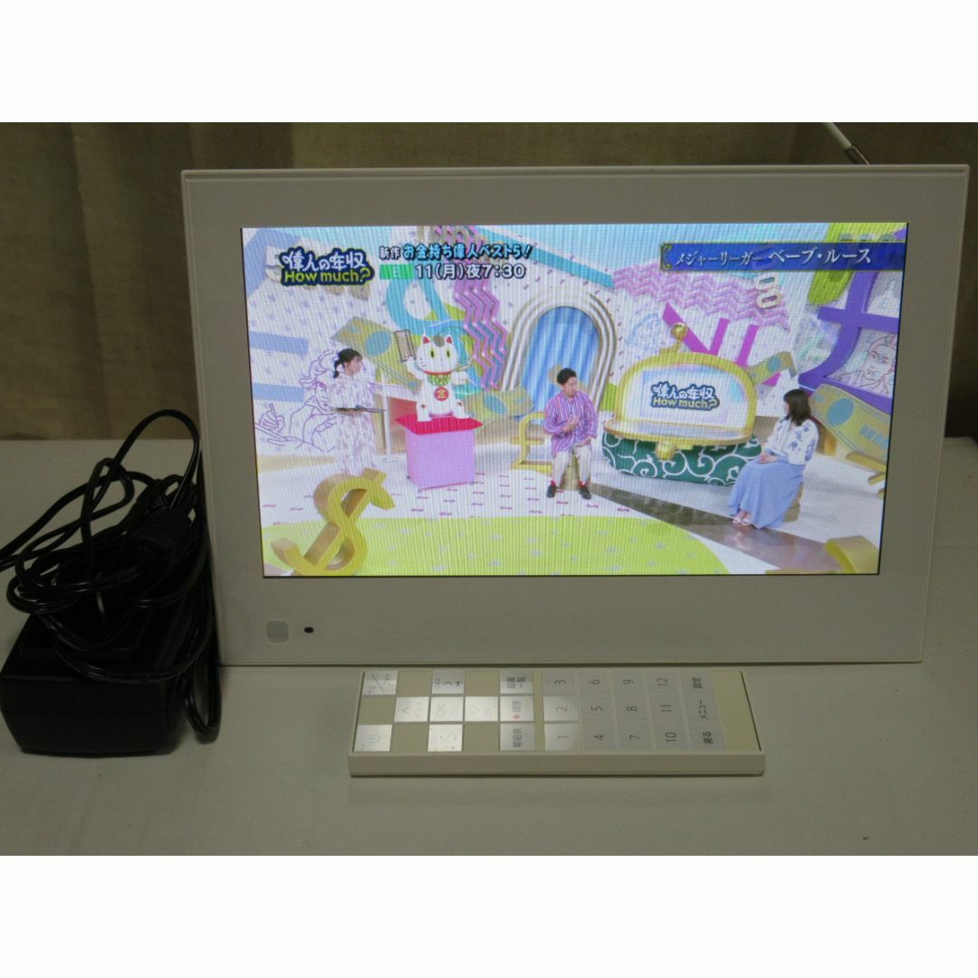 9インチポータブルTV改造済PhotoVisionTV202HW 白7430