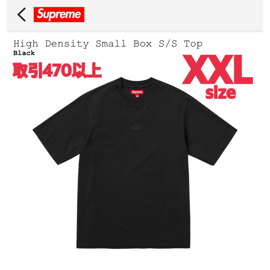 supreme small box logo 黒 S