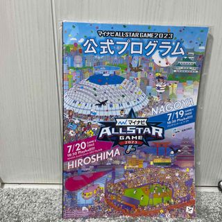 ハンシンタイガース(阪神タイガース)のマイナビオールスター　公式プログラム(趣味/スポーツ/実用)