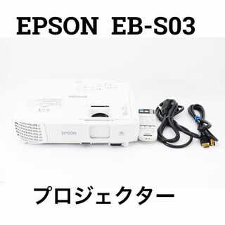 EPSON EB-S03