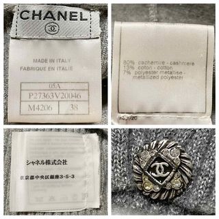 【CHANEL 】CHANEL  FOREVER  ビジュー　カットソー