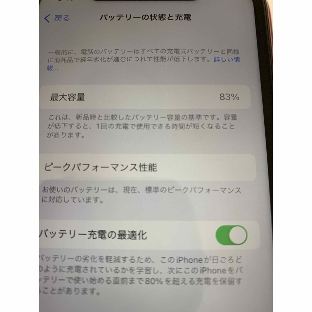 アップル iphonexr  レッド　64GB 美品、新品ガラスフィルム付き
