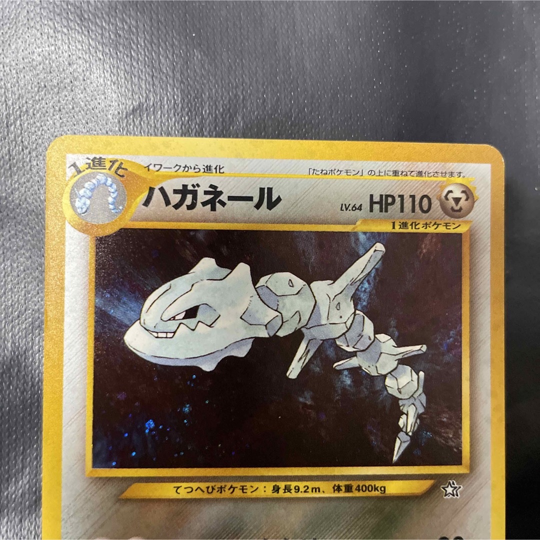 ポケモン - ポケモンカード 旧裏 ハガネール(渦巻きホロ)+オマケ 10枚