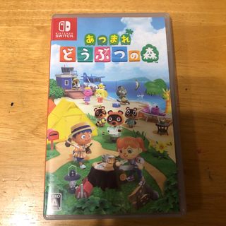 ニンテンドースイッチ(Nintendo Switch)のあつまれ どうぶつの森 Switch(家庭用ゲームソフト)