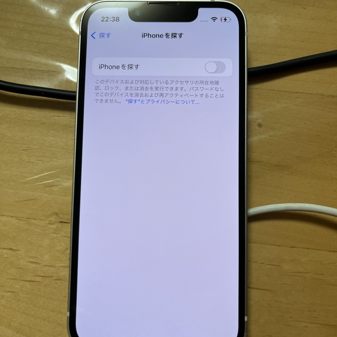 iPhone13 スターライト 128GB 最終値引き